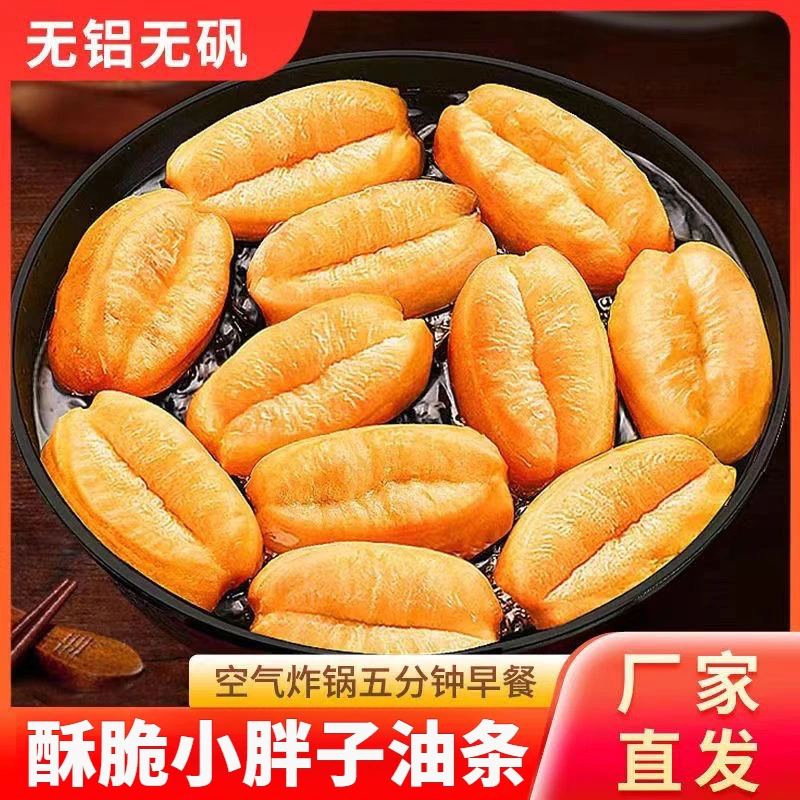 小胖子油条营养空气炸锅美食品早餐方便油炸酥脆健康速冻面点好吃