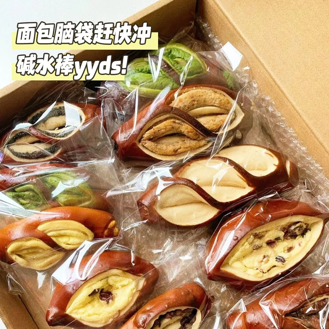 海盐芝士碱水棒面包多口味混合碱水面包脂饱腹早餐代餐方便食品