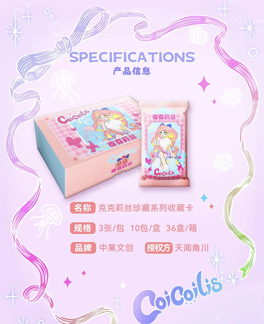 【整盒】徕卡兄弟x中果文创克克莉丝收藏盲盒（默认代拆）