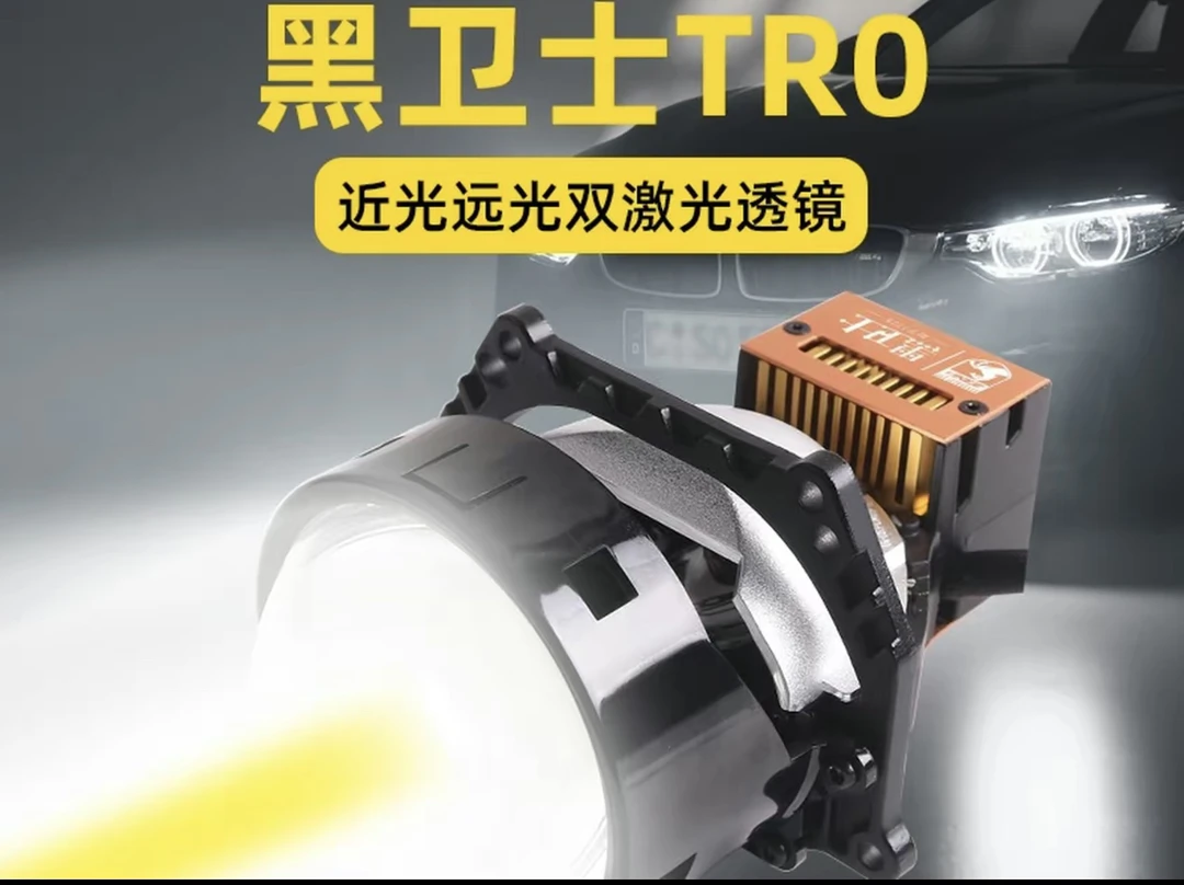 赤兔马新款L60天花板反射激光透镜
