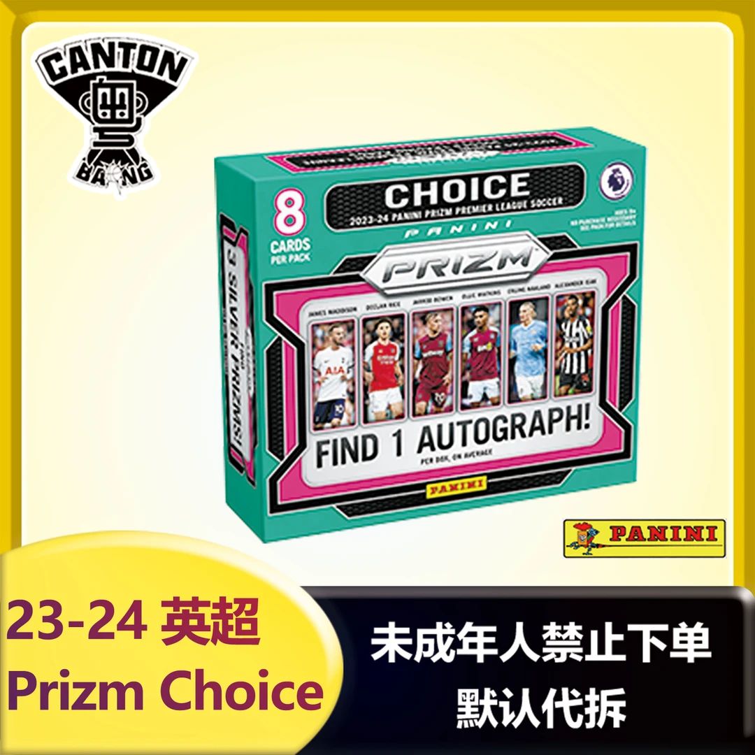 23-24 Panini Prizm 英超 Choice 球星卡 盲盒 未成年人禁下单