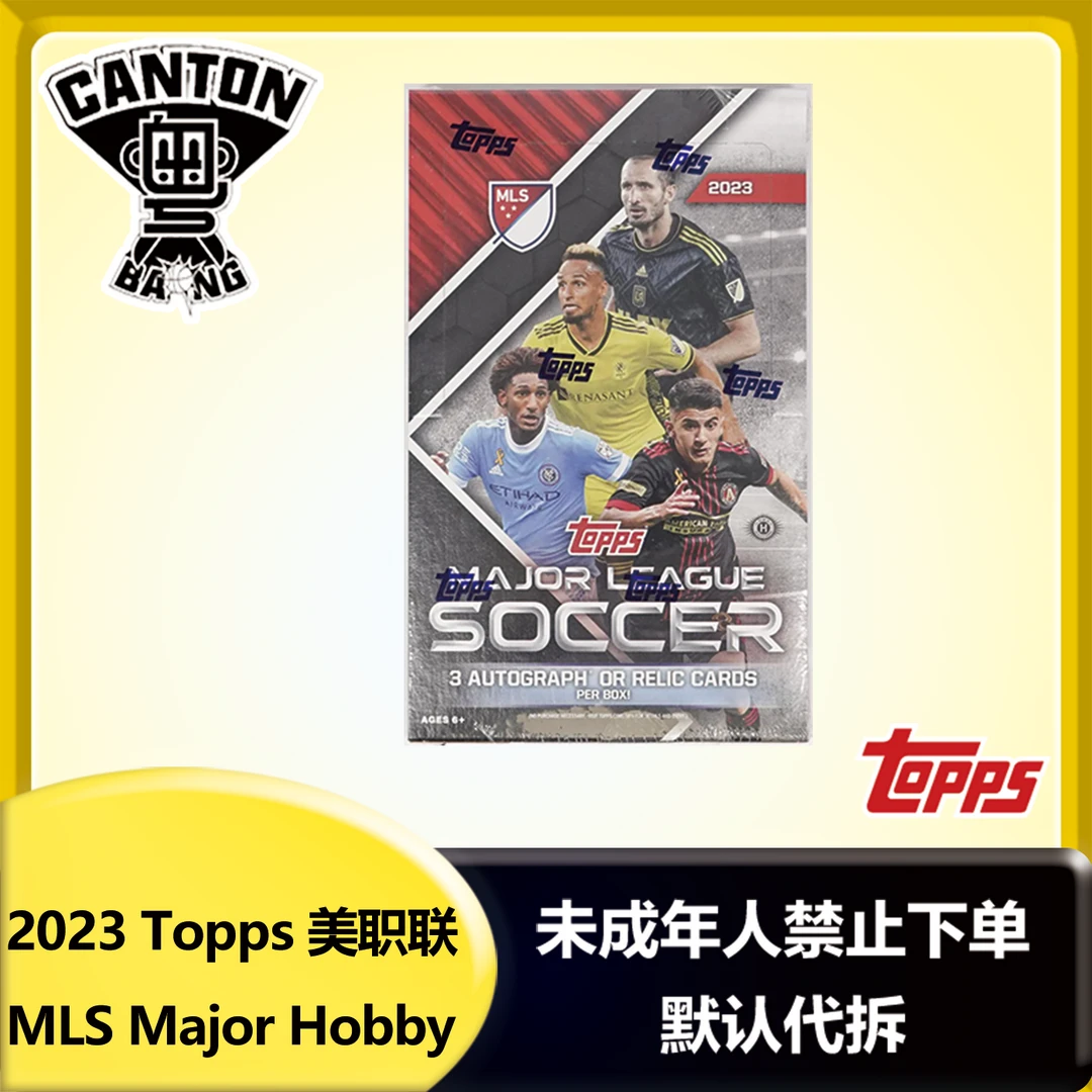 2023 Topps 足球 美职联 MLS Major Hobby球星卡 未成年人禁下单