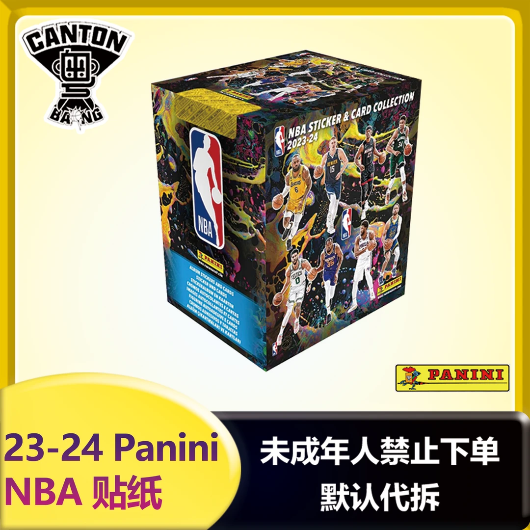 23-24 篮球 Panini 贴纸 Sticker 球星卡 盲盒 未成年人禁下单