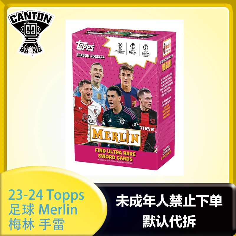 23-24 足球 Topps 欧战 梅林手雷 球星卡 盲盒 未成年人禁下单