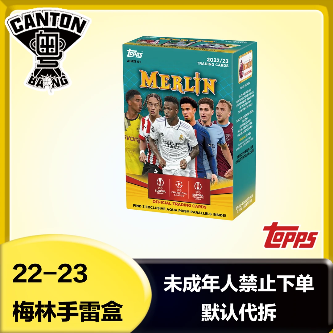 22-23 足球 Topps 欧战 梅林 手雷球星卡 盲盒 未成年人禁下单