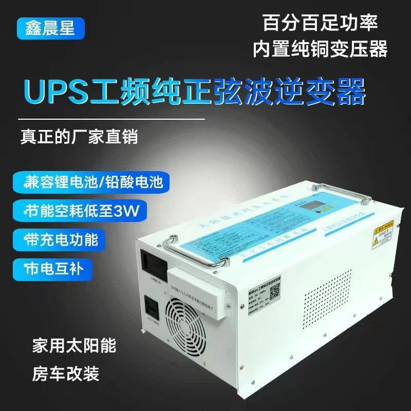 72V-48V 8000W工频离网逆变器充电家用功能转换进口正弦波