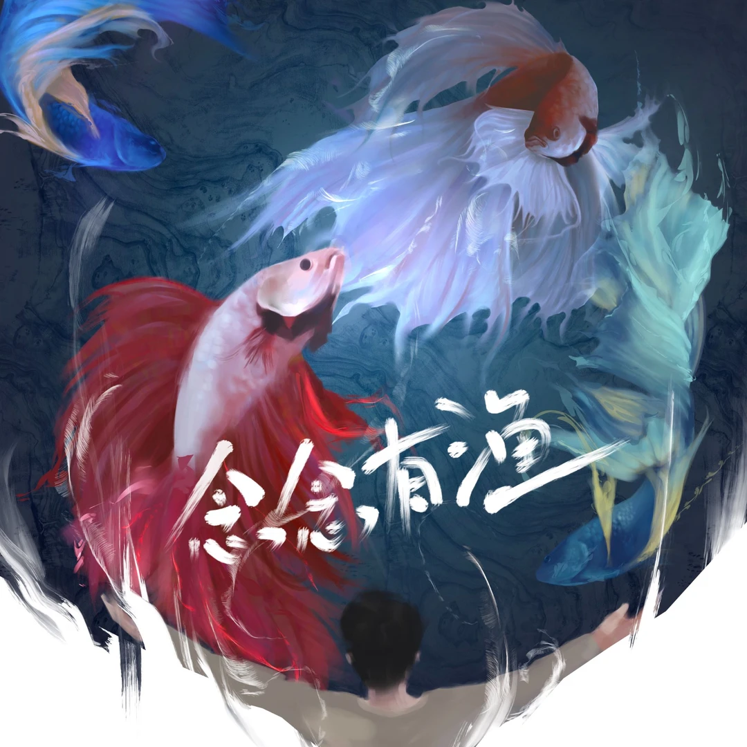 斗鱼观赏鱼直播间（21-40）