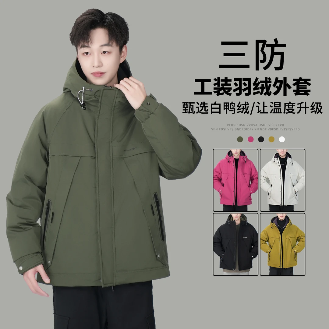 极寒系列防风防水加厚羽绒服外套户外连帽保暖情侣潮流W-5868