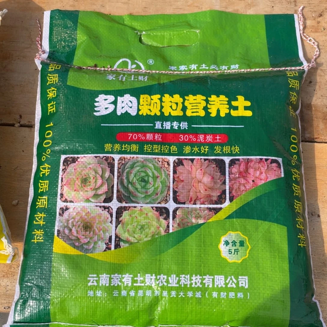 70%多肉土五斤包邮