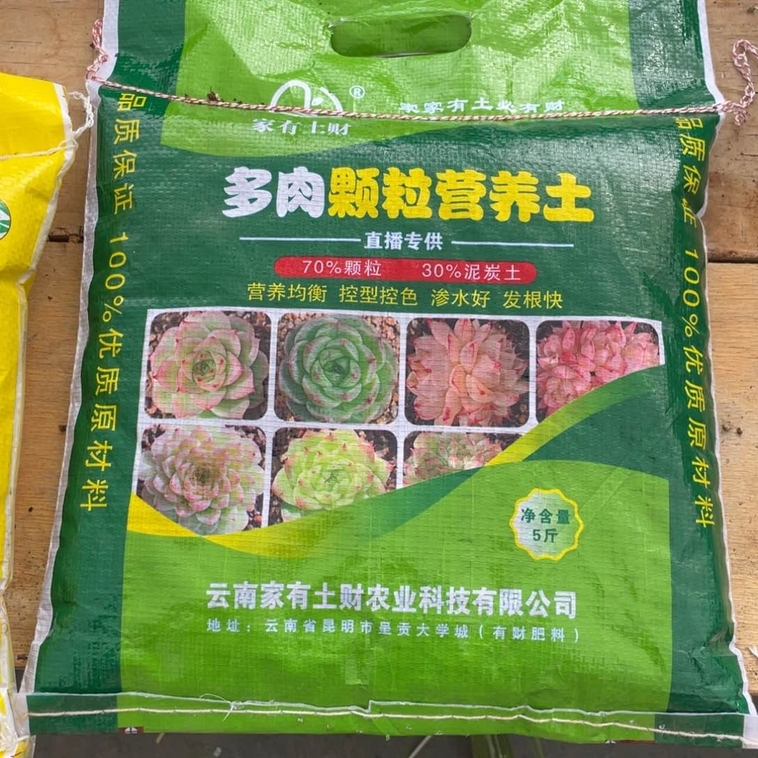 70%多肉土五斤包邮