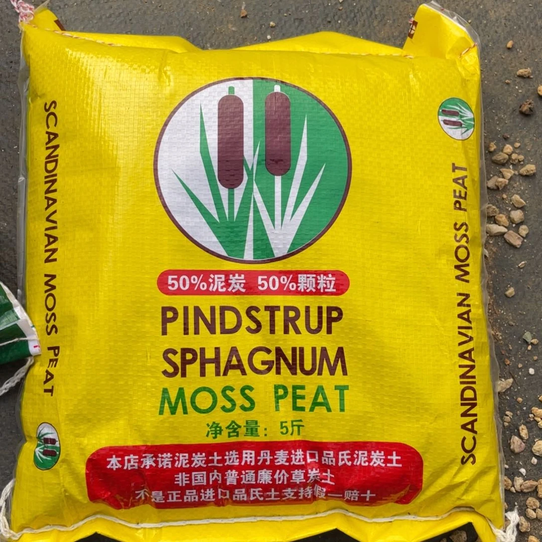 50%多肉土五包邮