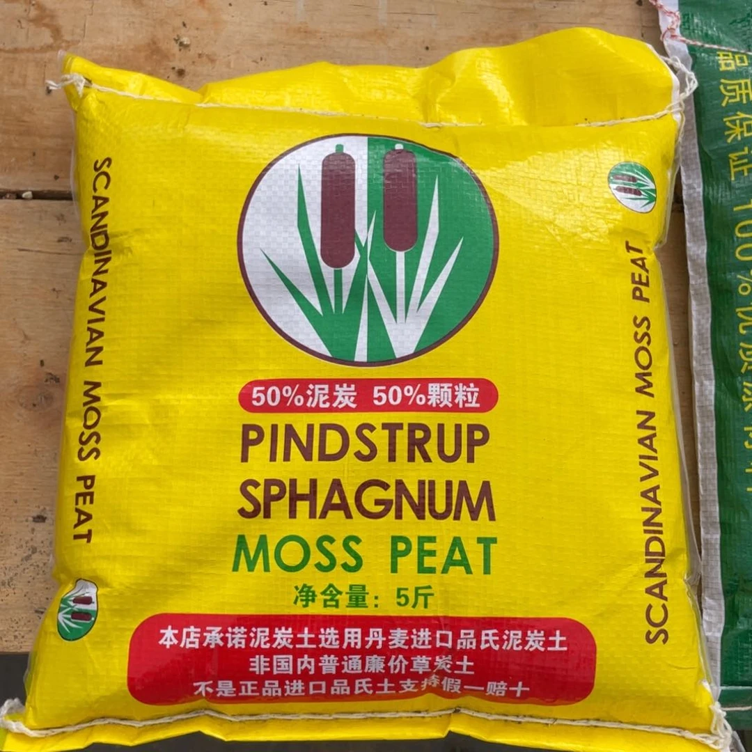 50%多肉土五斤包邮