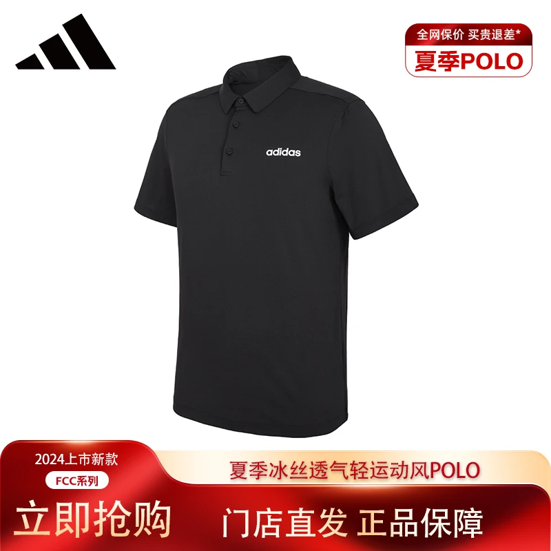 adidas/阿迪达斯2024夏季新款男款冰丝凉感速干运动短袖 合集