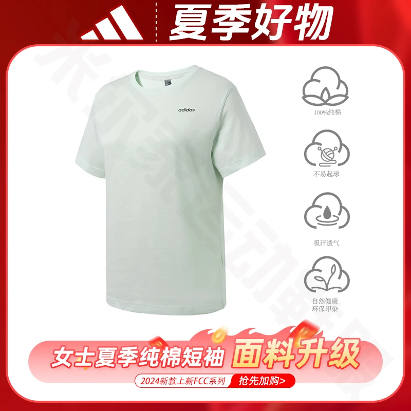 adidas/阿迪达斯2024夏季新款男女款凉感冰丝速干短袖JI5088
