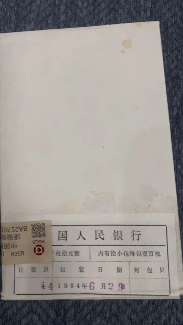 【五五退市86】w中国硬币00000000005