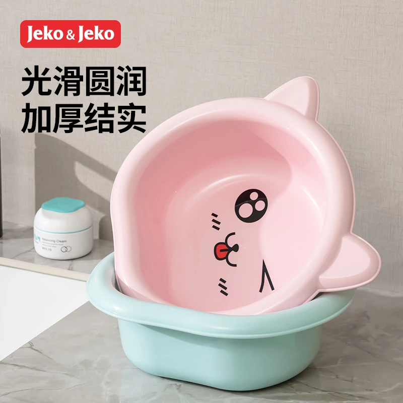 jeko塑料洗脸盆宝宝专用抗菌洗衣盆学生宿舍大号加厚洗脚泡脚盆子