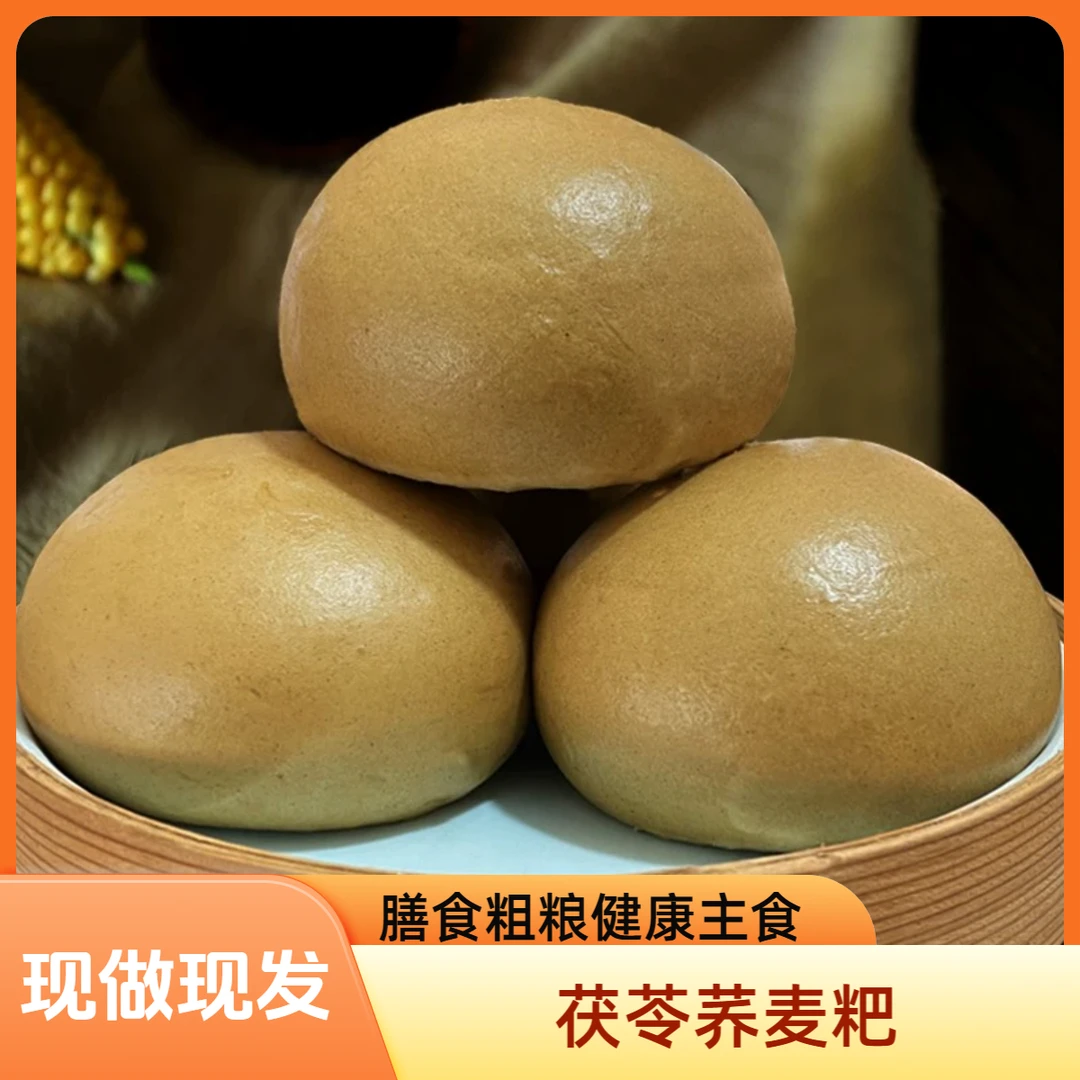 茯苓荞麦粑 凤娥奶奶家五谷杂粮系列传统美食 580g（6个）