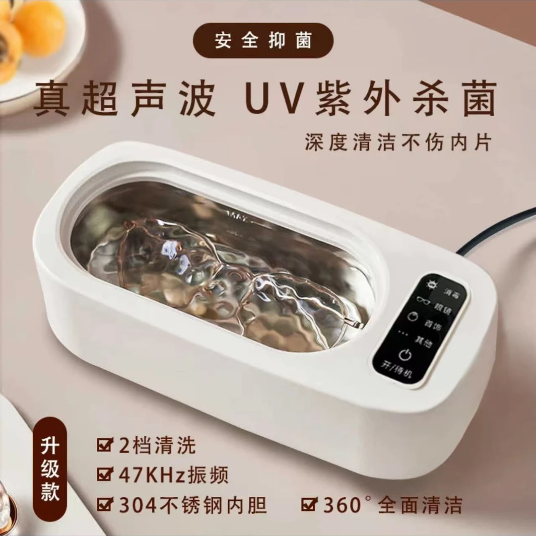 超声波清洗机家用眼镜隐形眼镜清洗器牙套首饰通用插电