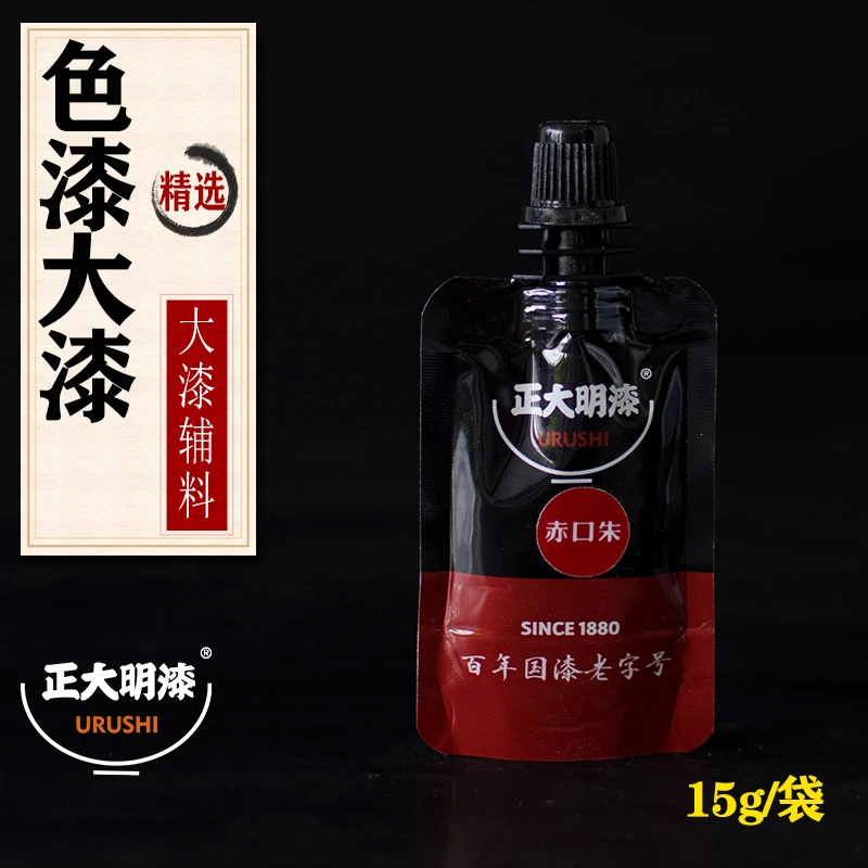 正大明色漆15克大漆葫芦土漆手镯生漆熟漆推光漆透明大漆