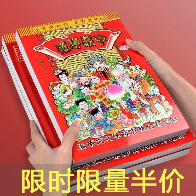 日历挂历2024年龙年新款老黄历一天一页手撕黄道吉日家用挂墙批发