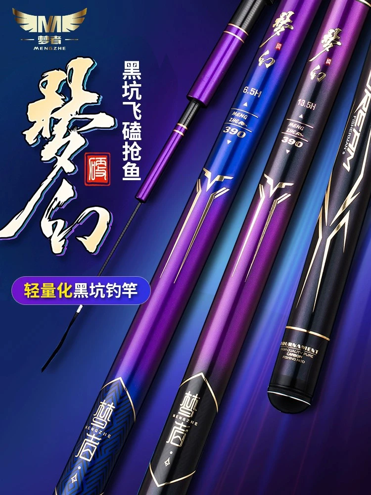 梦者梦幻黑坑鱼竿4.5-19H台钓竿19调竞技鲤罗非飞磕鱼竿超轻超硬