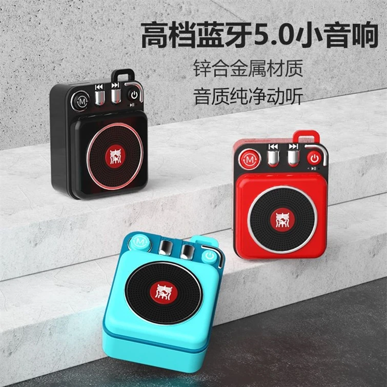 高颜值迷你蓝牙音响低音炮小型便携户外生日礼物高音质插卡播放器