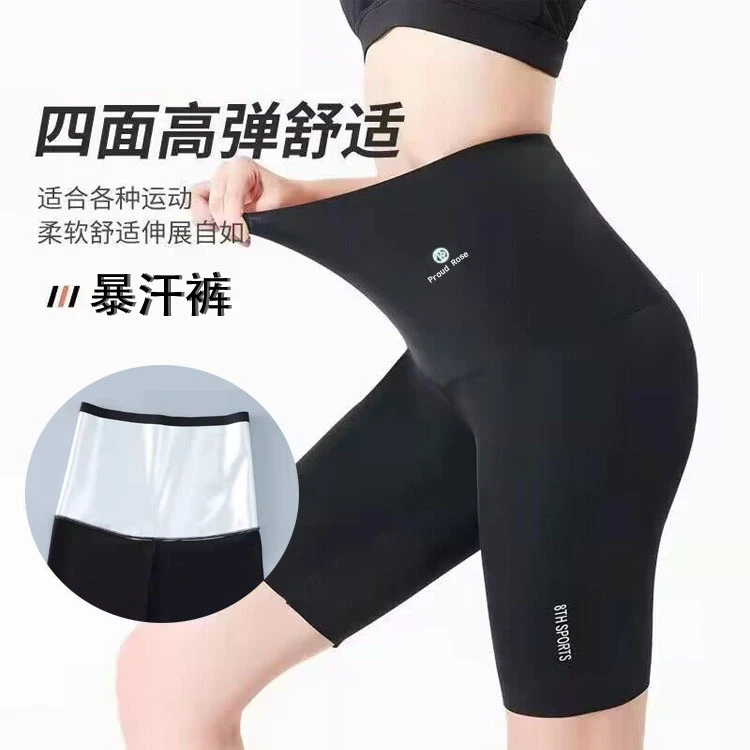 暴汗裤女夏季运动速干五分高腰收腹提臀芭比裤薄款瑜伽高弹健身裤