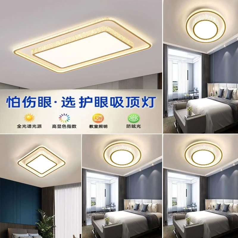 9919新款客厅餐厅卧室过道轻奢大气水晶灯全光谱护眼LED吸顶灯具