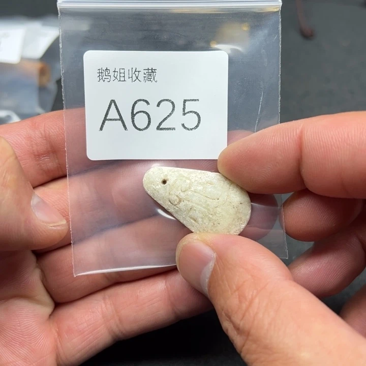 和田玉（糖玉）珠宝半成品未镶嵌