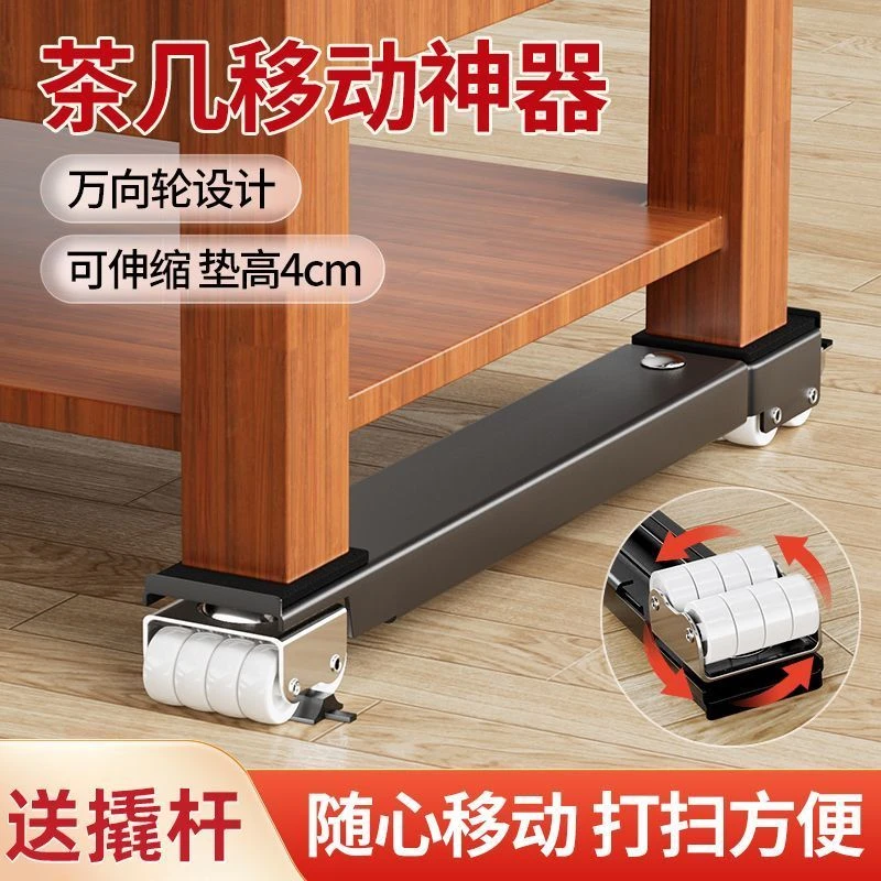 茶几移动滑轮搬重物神器搬家万向轮家具冰箱底座抬桌子搬运移位器