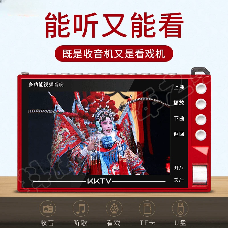 先科收音机带屏幕高清看戏机老人多功能便携式广播评书听戏唱戏机