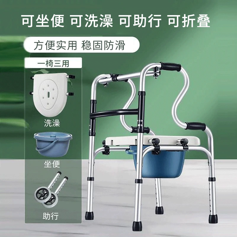 老人生活阶梯助行辅助行走排便洗澡椅老人康复骨折行走辅助助行