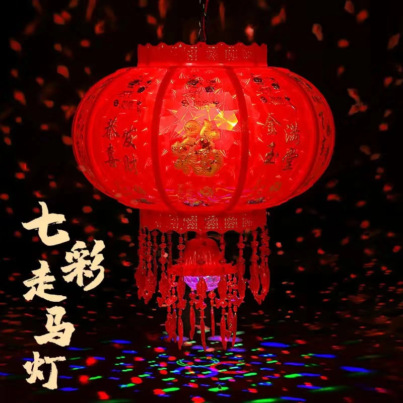 【粉丝专享】七彩旋转走马灯大红灯笼2024新年过年大门口