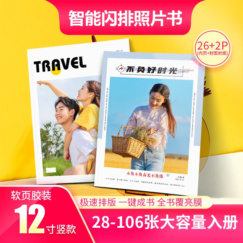 美印兔兔照片书，覆膜防水不褪色，宝宝旅游聚会相册成长册儿童定制