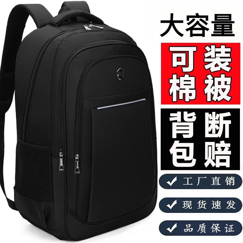 外出打工行李背包男大容量商务旅行电脑包高档防水旅游双肩包大号