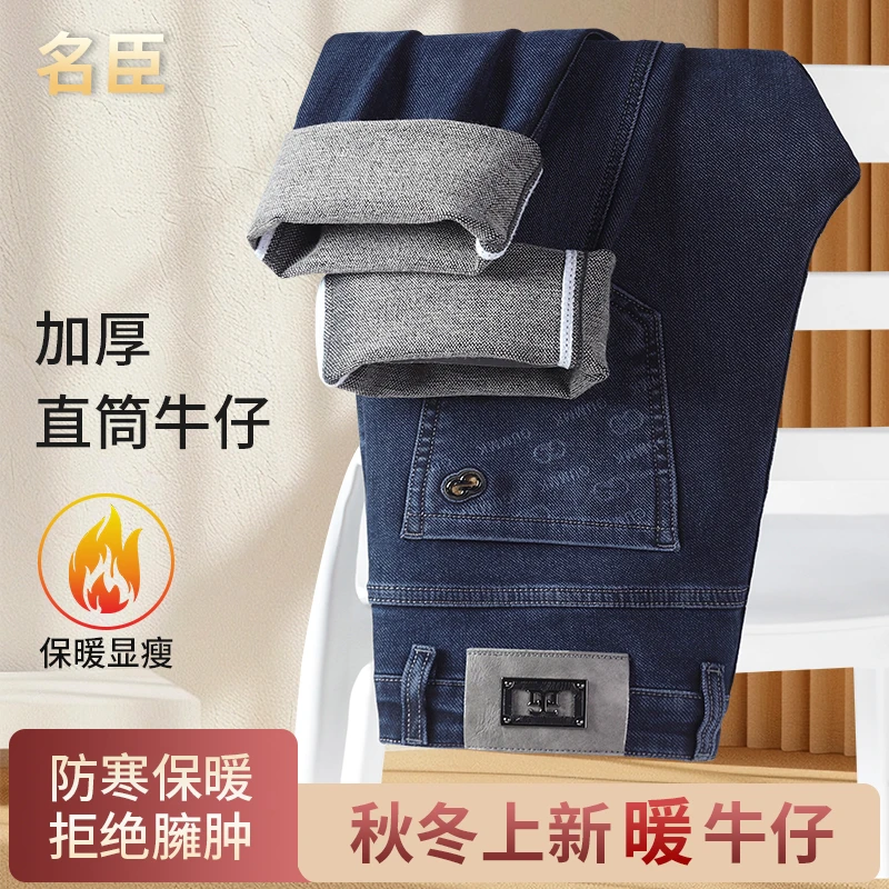 秋冬季宽松直筒男士牛仔裤商务百搭时尚舒适轻奢厚款直筒牛仔裤