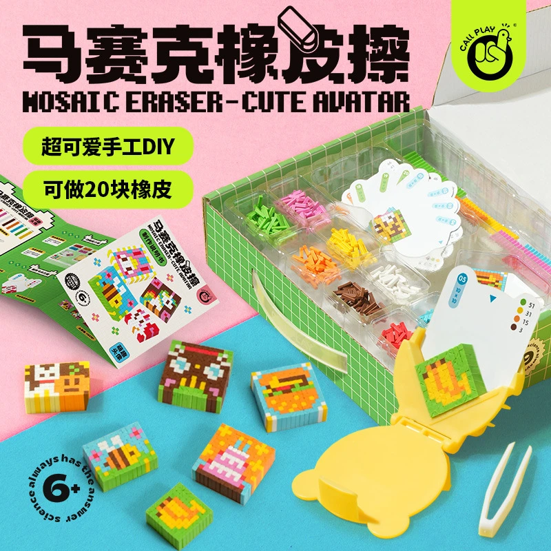 科答鸭马赛克橡皮擦儿童贴贴乐魔法印章益智玩具卡通无痕奖励贴纸