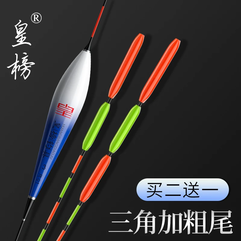 皇榜三角尾浮漂加粗醒目高灵敏浅水鲫鱼漂行程漂草鱼浮标大物鲢鳙
