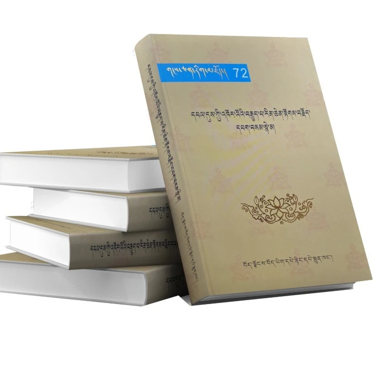 时轮传承源流：藏文