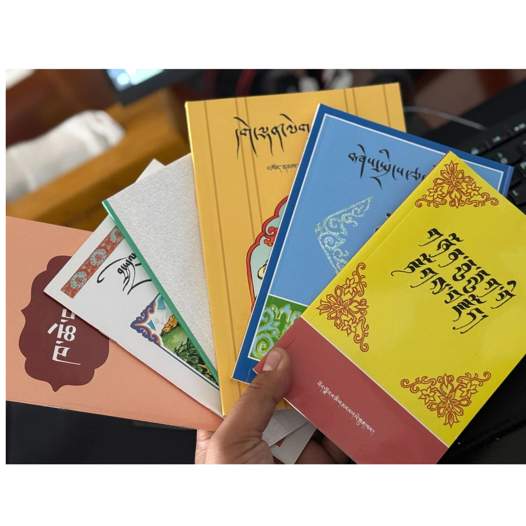 藏族经典格言：藏文