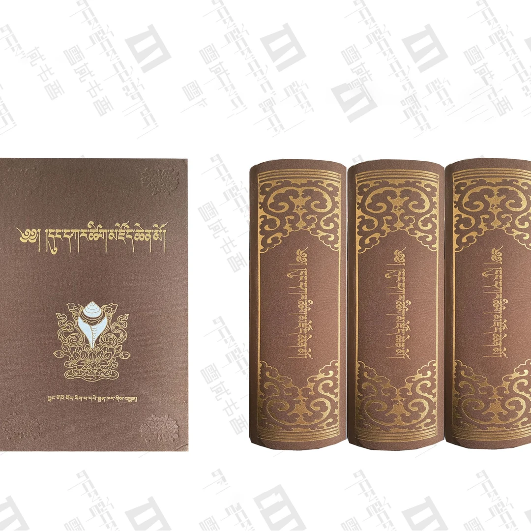 东嘎大辞典：藏文