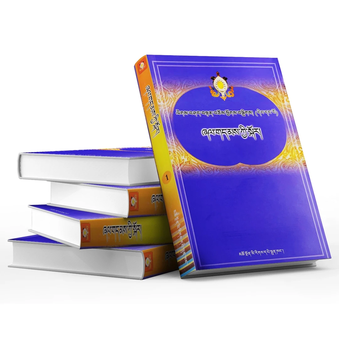 诫训篇：龙树菩萨等著