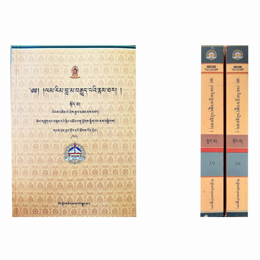 菩提道次师承传:藏文