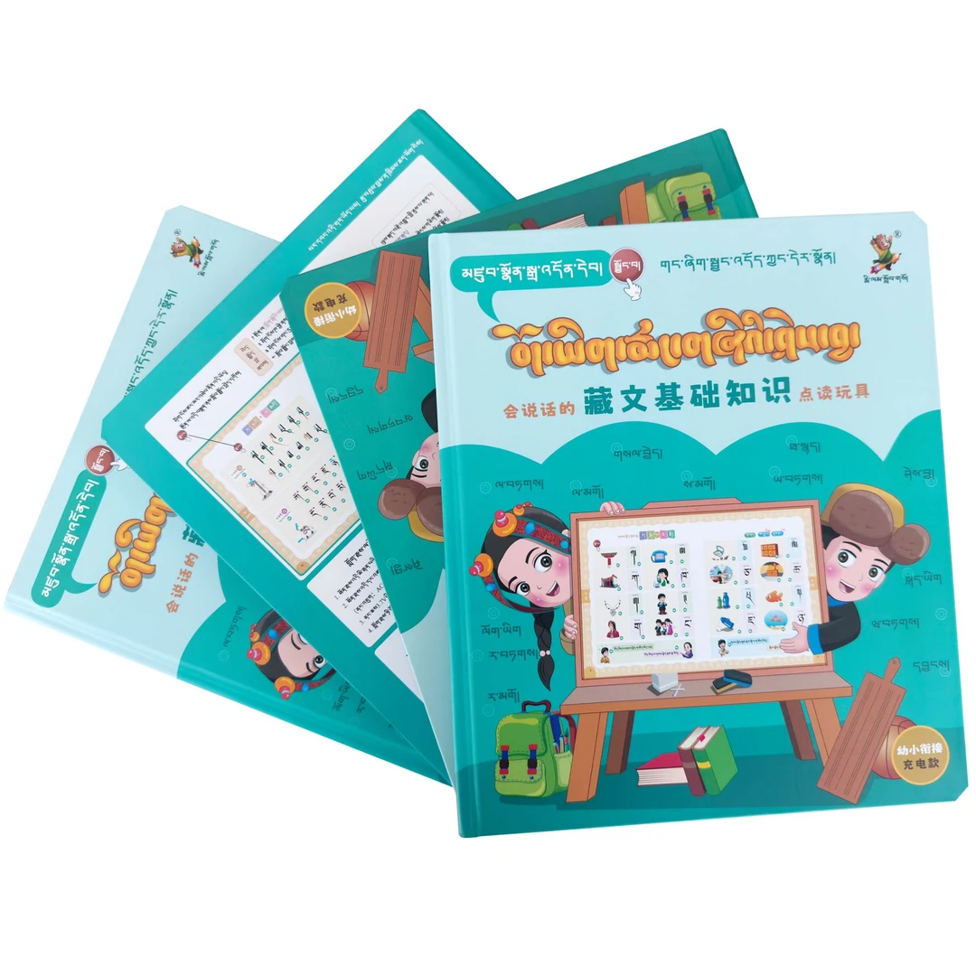 迷蓝藏文基础知识点读书：藏文