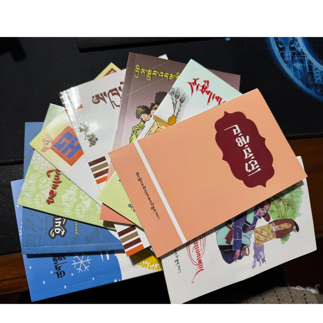 小学生课外经典读本9本：藏文