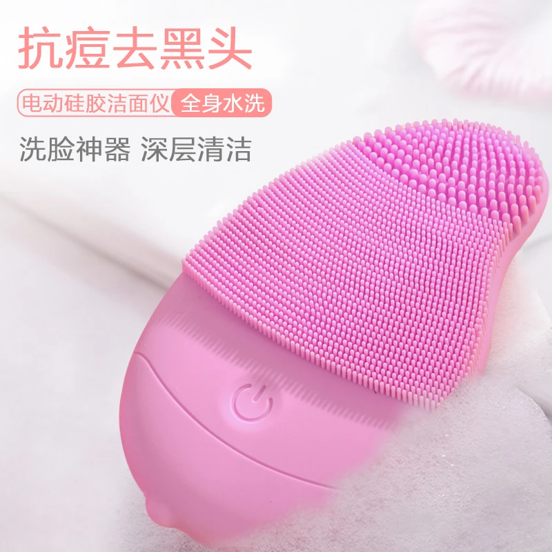 洗脸仪电动硅胶洗脸刷充电去黑头粉刺洁面仪毛孔深层清洁美容神器