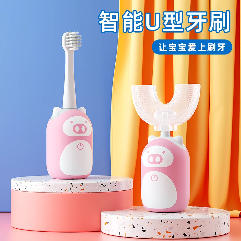 儿童u型电动牙刷充电式口含1-15岁智能自动宝宝牙刷小孩刷牙神器