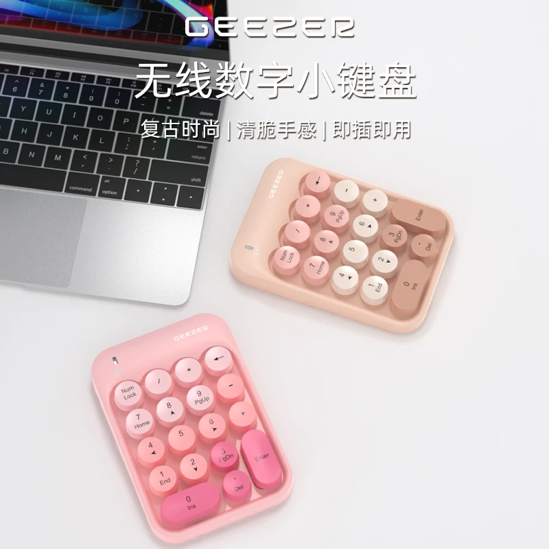 mofii摩天手抖音直播无线数字键盘主播切机位女生财务笔记本电脑