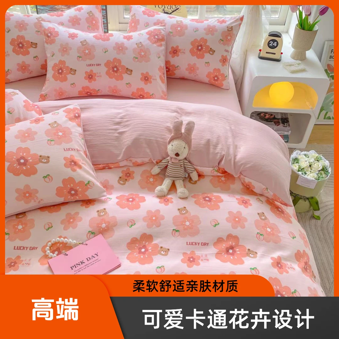 亿组-【默认瑕疵】-以主播展示为准-被套床单枕套单品孤品