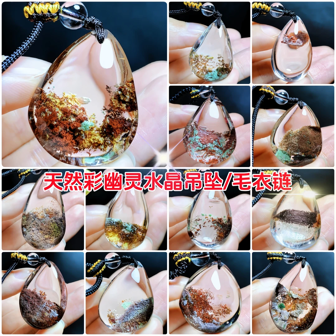 天然四季彩幽灵水晶吊坠项链绿聚宝盆毛衣链水滴项坠原石精美挂坠